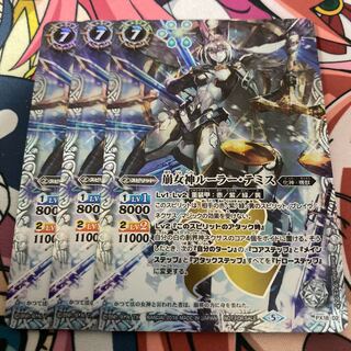 ルーラーテミス 1枚