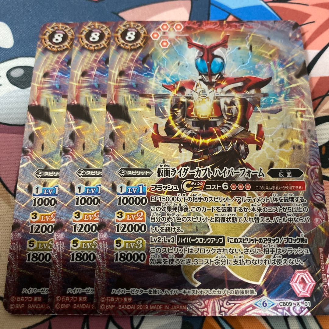 仮面ライダーカブト ハイパーフォーム 1枚