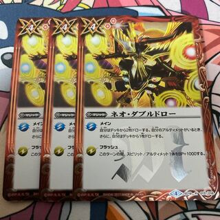 ネオダブルドロー 1枚