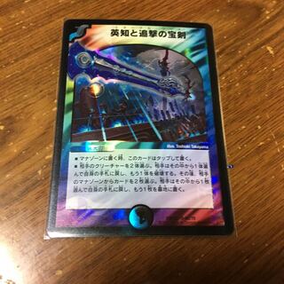 英知と追撃の宝剣