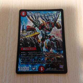 熱き侵略 レッドゾーンZ 1枚