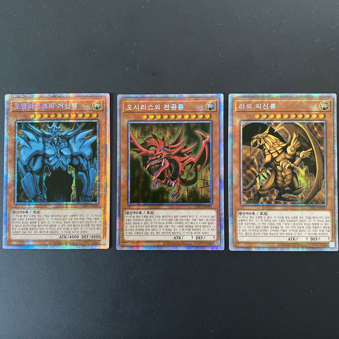 韓国語版 プリズマシク 三幻神