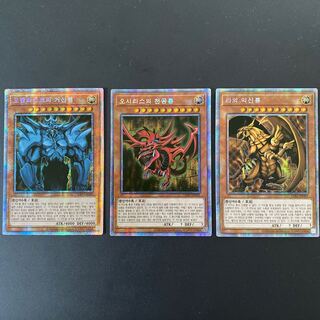 韓国語版　プリズマシク　三幻神