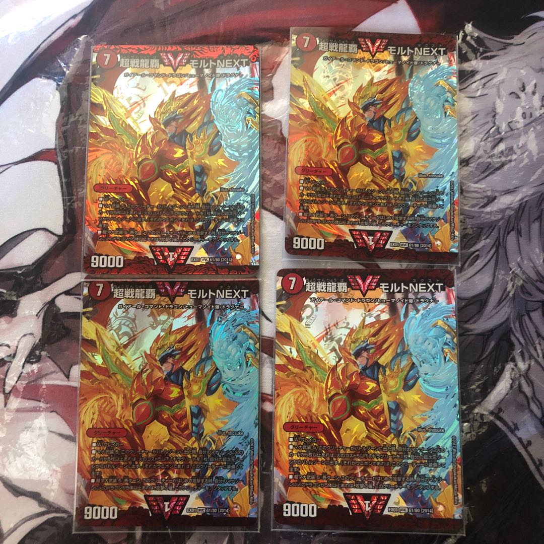 超戦龍覇 モルト NEXT