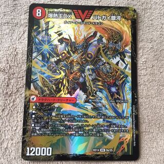 爆銀王剣 バトガイ刃斗｜爆熱王DX バトガイ銀河