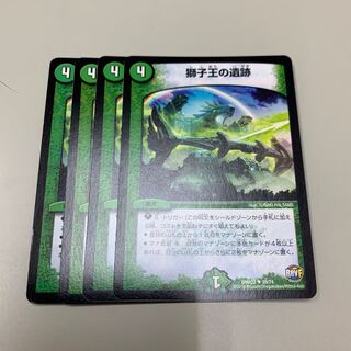 獅子王の遺跡 4枚セット