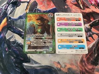 命の果実ー原種