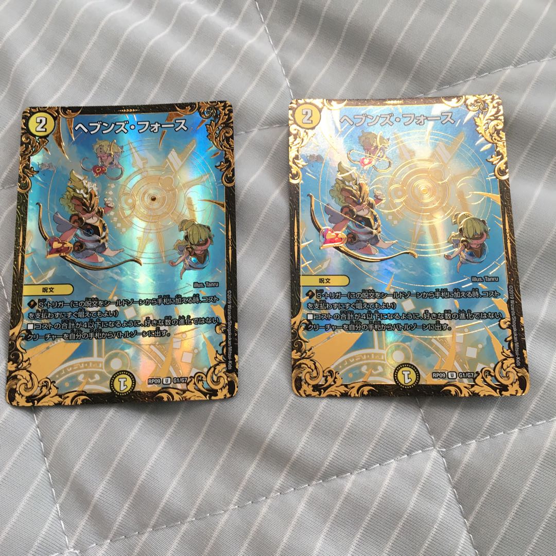 ヘブンズ・フォース