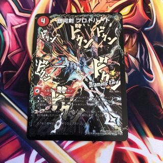 銀河剣 プロトハート｜星龍解 ガイギンガ・ソウル(Dramatic Card)