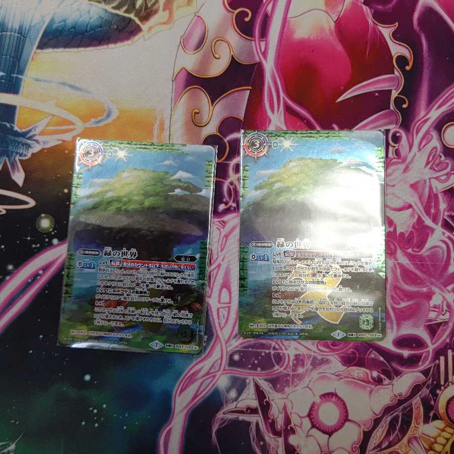 緑の世界/緑の自然神 2枚セット