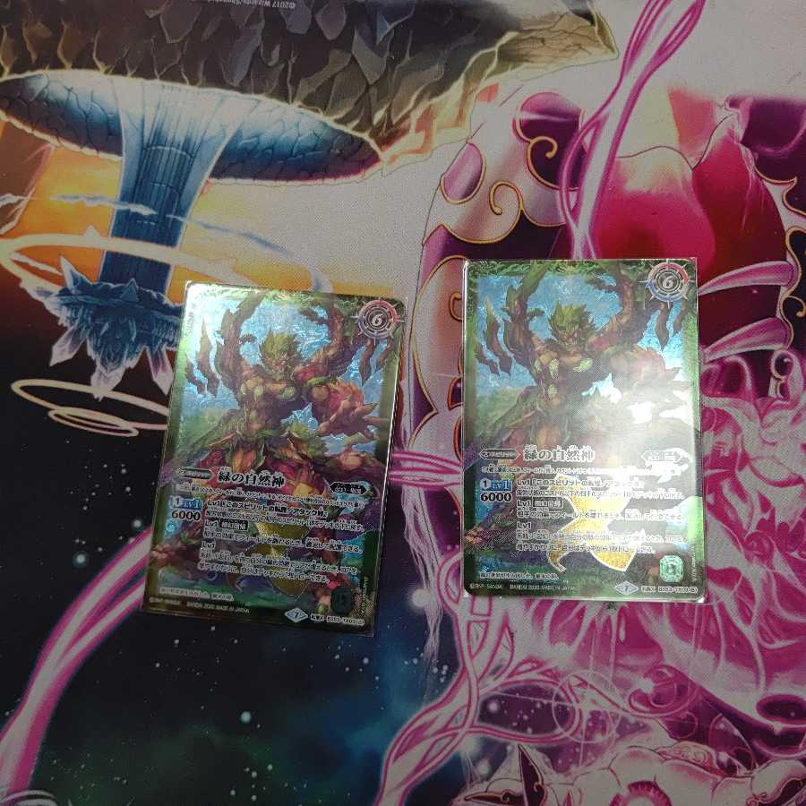 緑の世界/緑の自然神 2枚セット