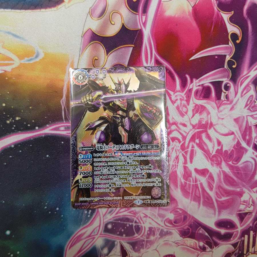 龍騎士ソーディアス・ドラグーン/龍騎皇ソーディアス・アーサー