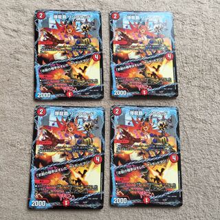 爆龍覇リンクウッド/ 「お前の相手はオレだ、ザ=デッドマン!」