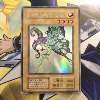 妖精の贈りもの SE ウルシク 1枚