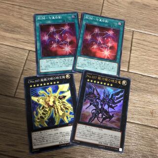 遊戯王 No107ギャラクシーアイズタキオンドラゴンセットの通販