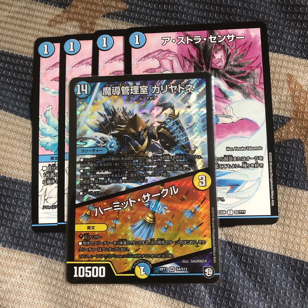 魔導管理室 カリヤドネ|ハーミット・サークル