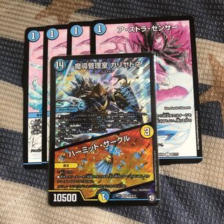 魔導管理室 カリヤドネ｜ハーミット・サークル