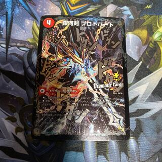 銀河剣 プロトハート｜星龍解 ガイギンガ・ソウル