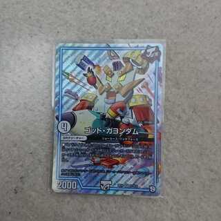 ゴッドガヨンダム