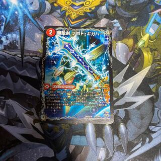 無敵剣 プロト・ギガハート｜最強龍 オウギンガ・ゼロ