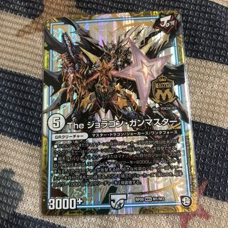 The ジョラゴン・ガンマスター