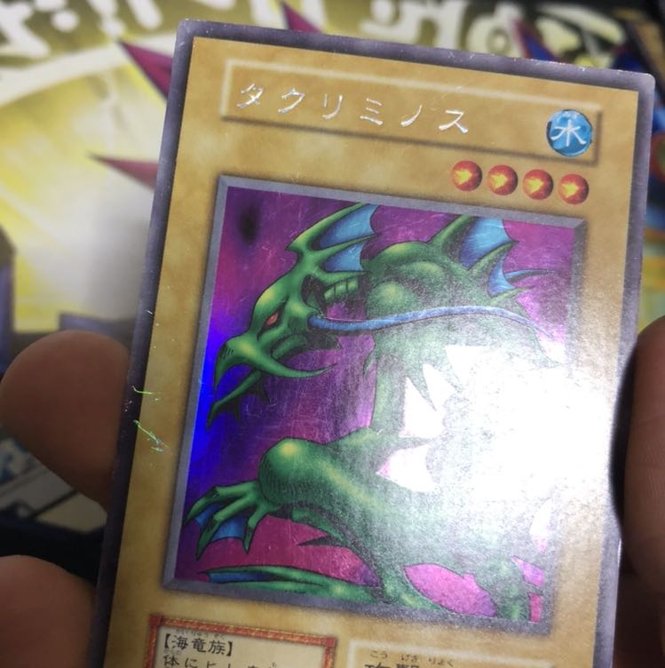 タクリミノス SE ウルシク 1枚