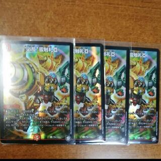 “必駆”蛮触礼亞　プロモ版　4枚セット