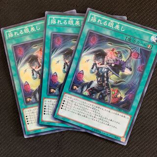 揺れる眼差し3枚