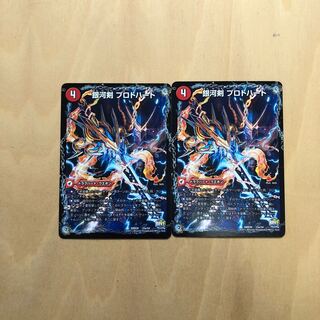 銀河剣 プロトハート｜星龍解 ガイギンガ・ソウル