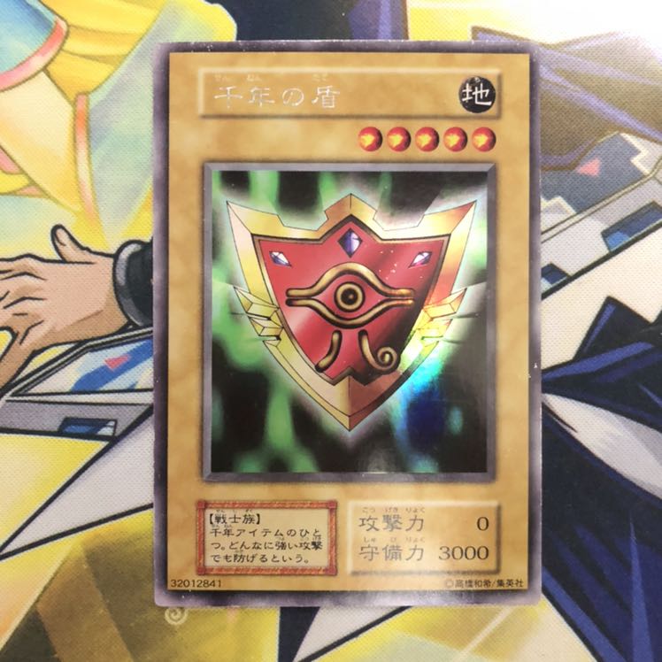 千年の盾 SE ウルシク 1枚