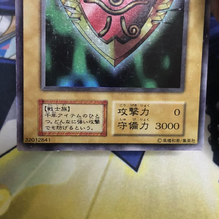 千年の盾 SE ウルシク 1枚