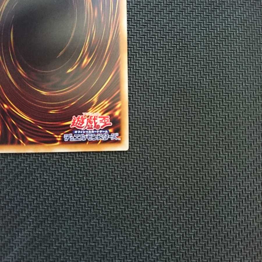 しゅう様専用　遊戯王　超魔導竜騎士-ドラグーン・オブ・レッドアイズ　20th