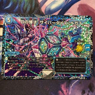 Dの博才サイバーダイスベガス