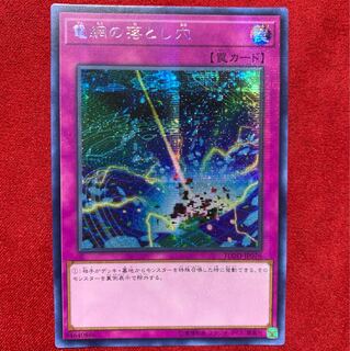 電網の落とし穴 アジアシークレット