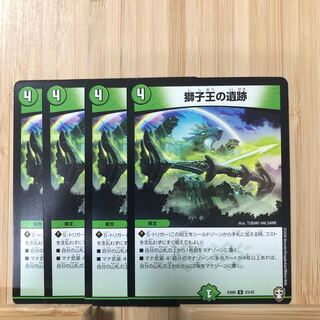 獅子王の遺跡 U