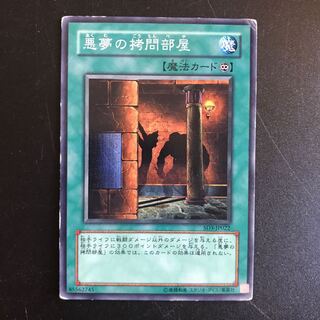 悪夢の拷問部屋 N