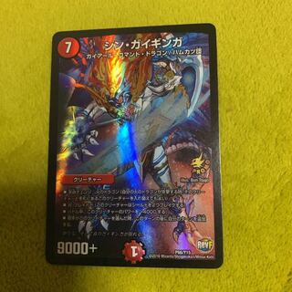 シンガイギンガ プロモ