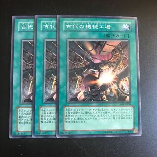 古代の機械工場 N