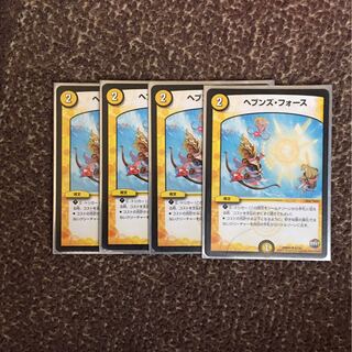 ヘブンズ・フォース