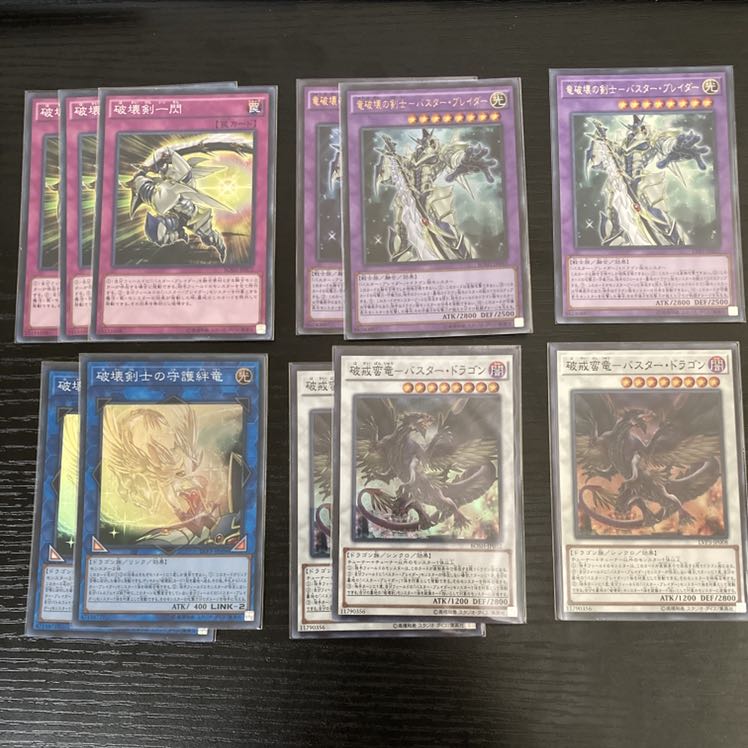 破壊剣　デッキパーツ