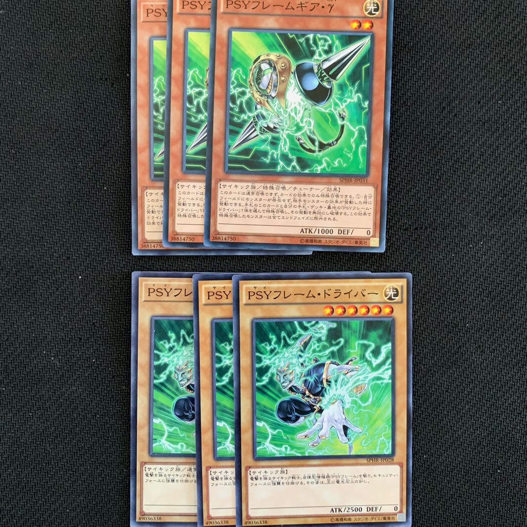 PSYフレームギア・γ3枚 PSYフレーム・ドライバー3枚