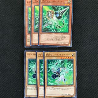 PSYフレームギア・γ3枚 PSYフレーム・ドライバー3枚