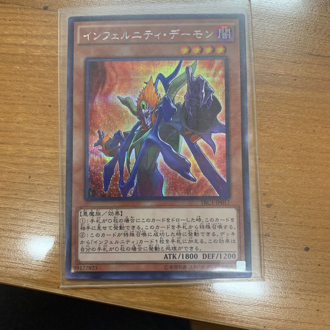 インフェルニティ・デーモン SE