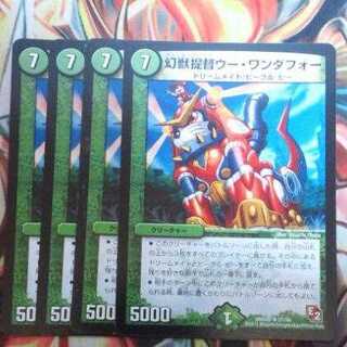 幻獣提督ウー・ワンダフォー 四枚セット