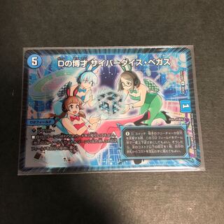 Dの博才 サイバーダイス・ベガス