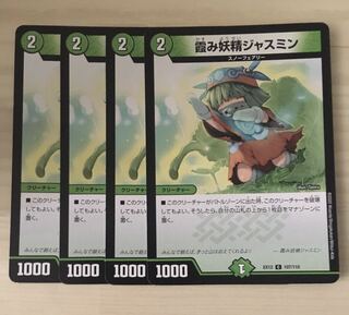 霞み妖精ジャスミン