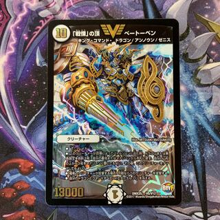 「戦慄」の頂 ベートーベン VIC