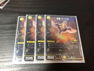 音奏 プーンギ　CSプロモ　4枚セット