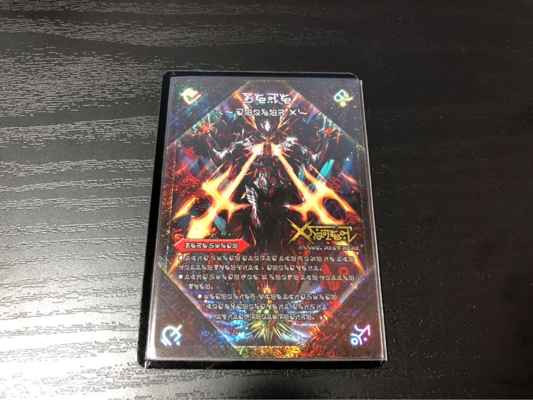 禁断 -封印されしX-|伝説の禁断 ドキンダムX 禁断文字