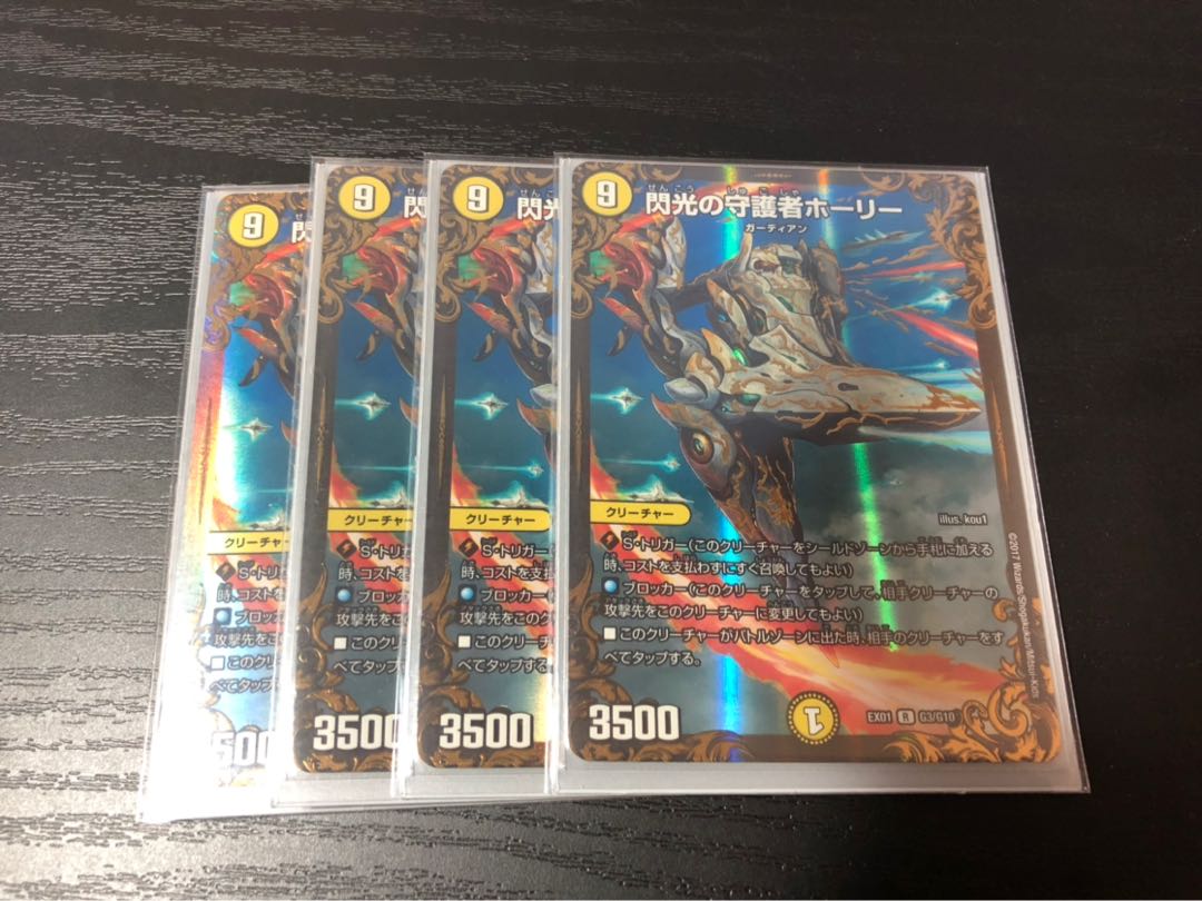 閃光の守護者ホーリー(ウルトラゴールデンカード仕様) ugc 4枚セット